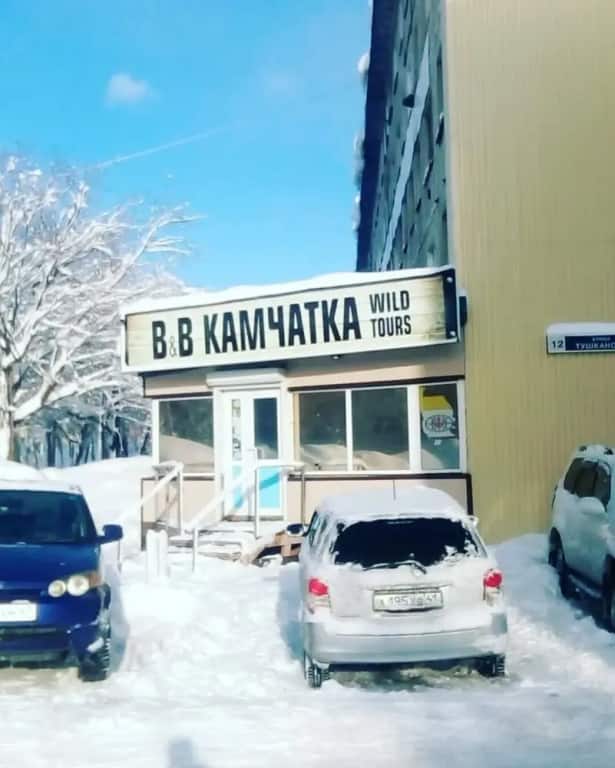 Bed & Breakfast Kamchatka Wild Tours: главное фото 1