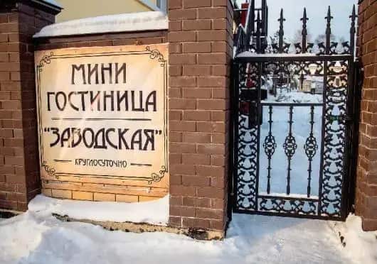 Заводская: главное фото 1