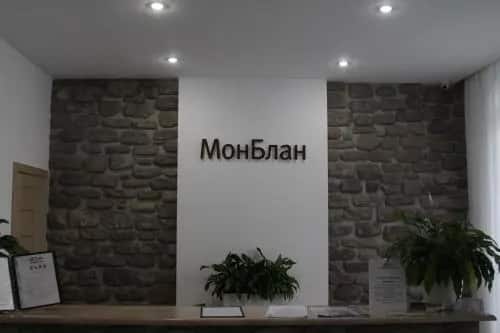 Monblan: главное фото 1