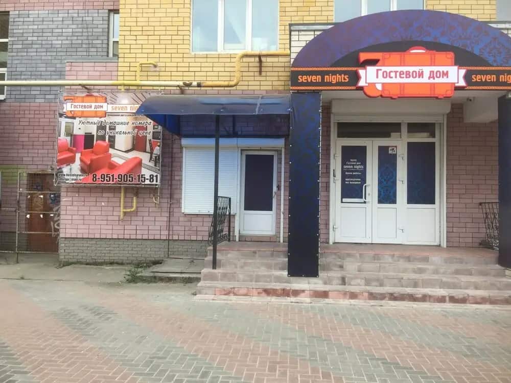 Guest House Seven Nights - Hostel: главное фото 1