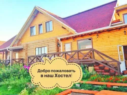 Hostel Divnyi Sad: главное фото 1