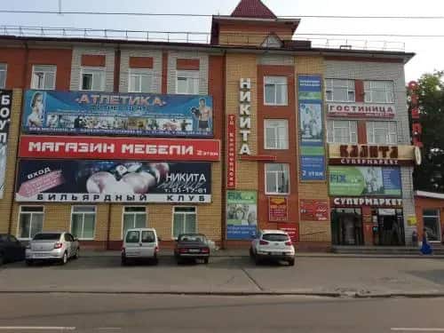 Nikita: главное фото 1