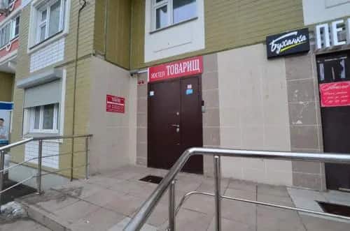 Hostel Tovarisch: главное фото 1