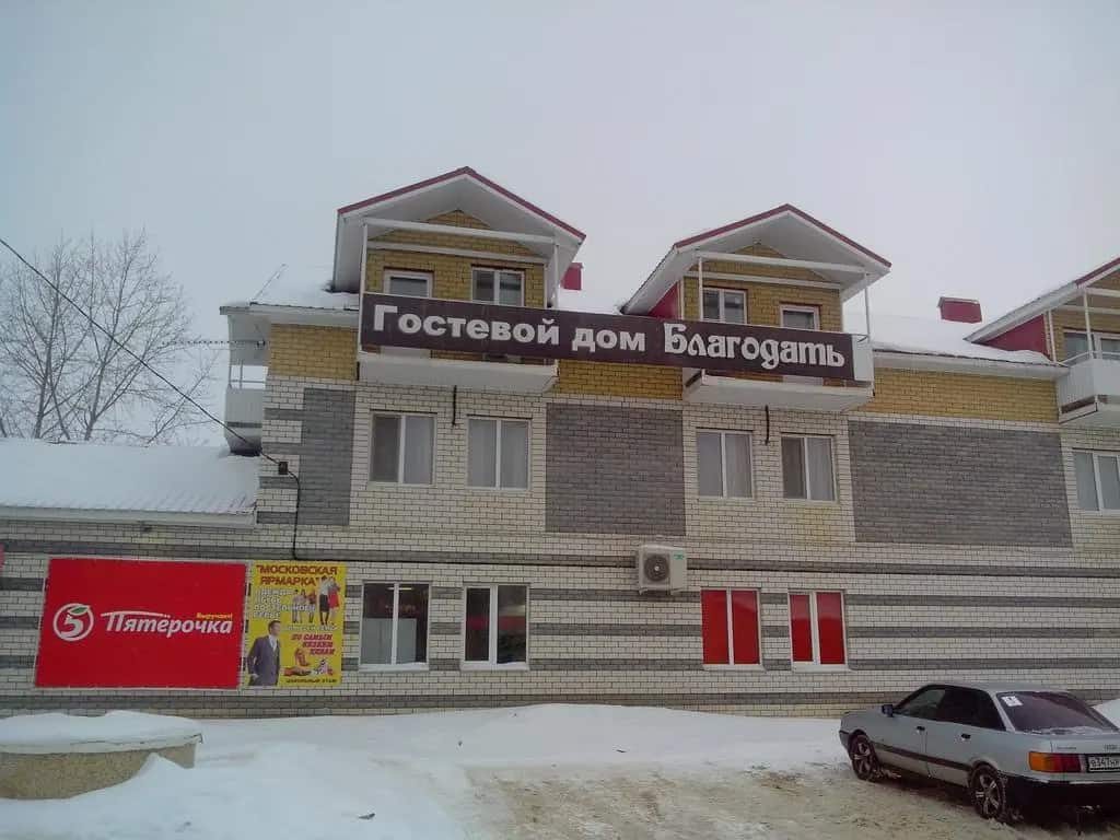 Guest House Blagodat: главное фото 1