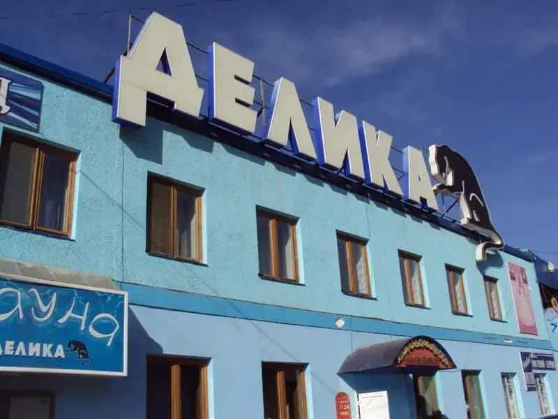 Гостиница Атлантида (бывш.Делика): главное фото 1