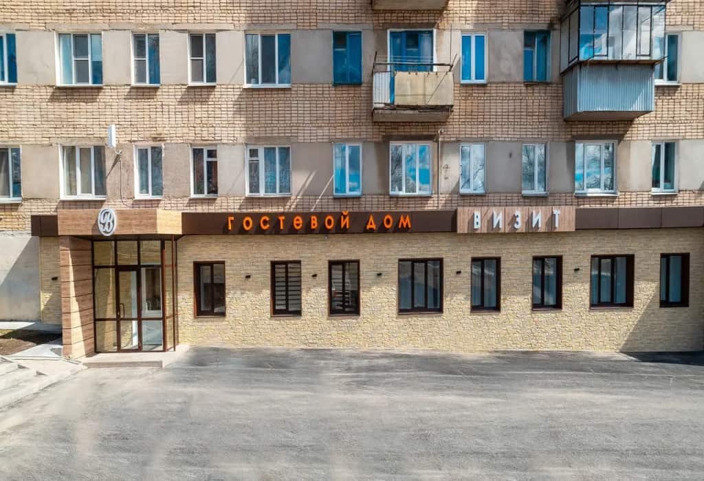 Визит: главное фото 1