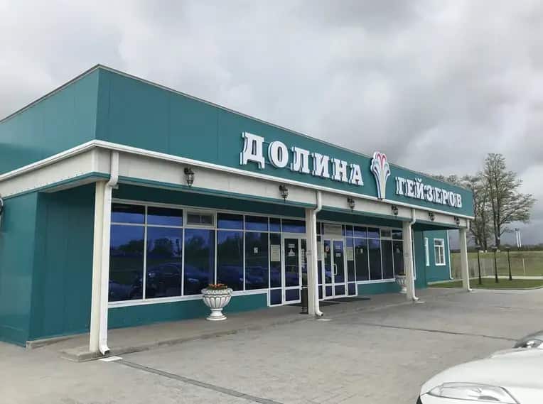 Долина гейзеров: главное фото 1