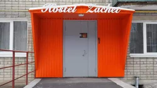 HOSTEL-ZACHET: главное фото 1