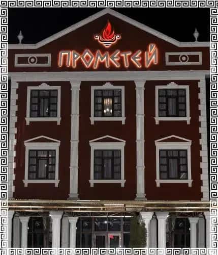 Prometej Hotel: главное фото 1
