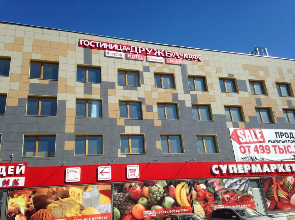 Дружба: главное фото 1