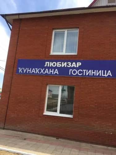 Mini-hotel Krasnousolskiy: главное фото 1