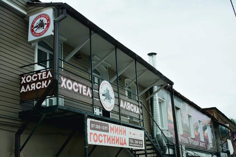 Hostel "Alaska": главное фото 1
