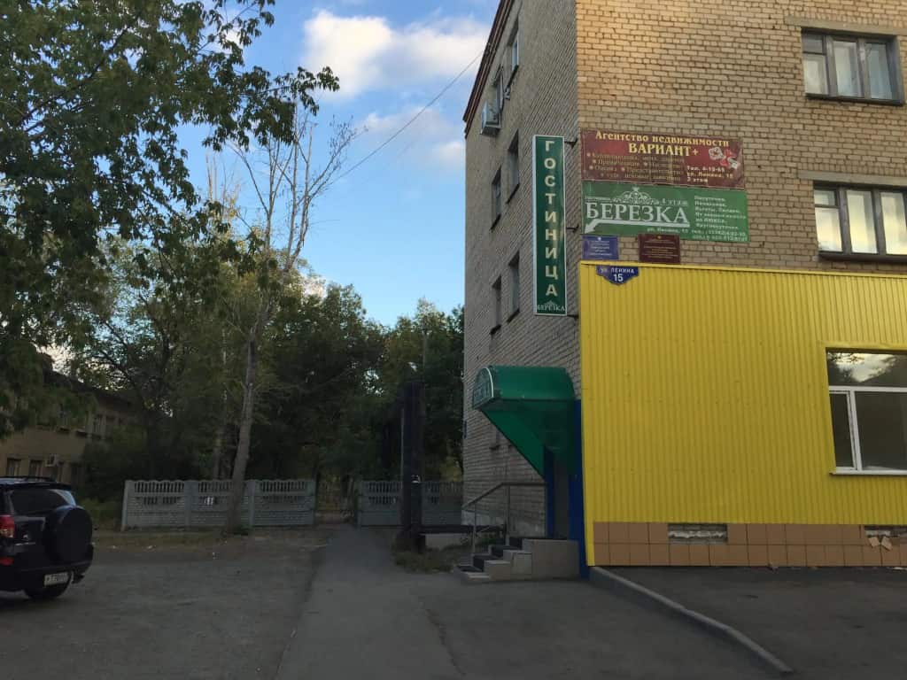 Березка: главное фото 1