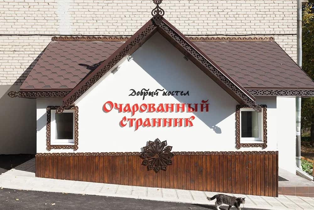Ocharovannyy Strannik: главное фото 1