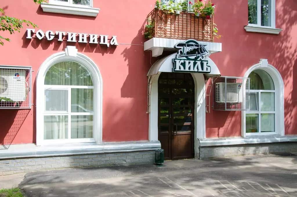 Киль: главное фото 1