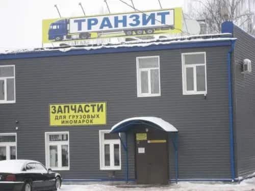 Transit Hostel: главное фото 1