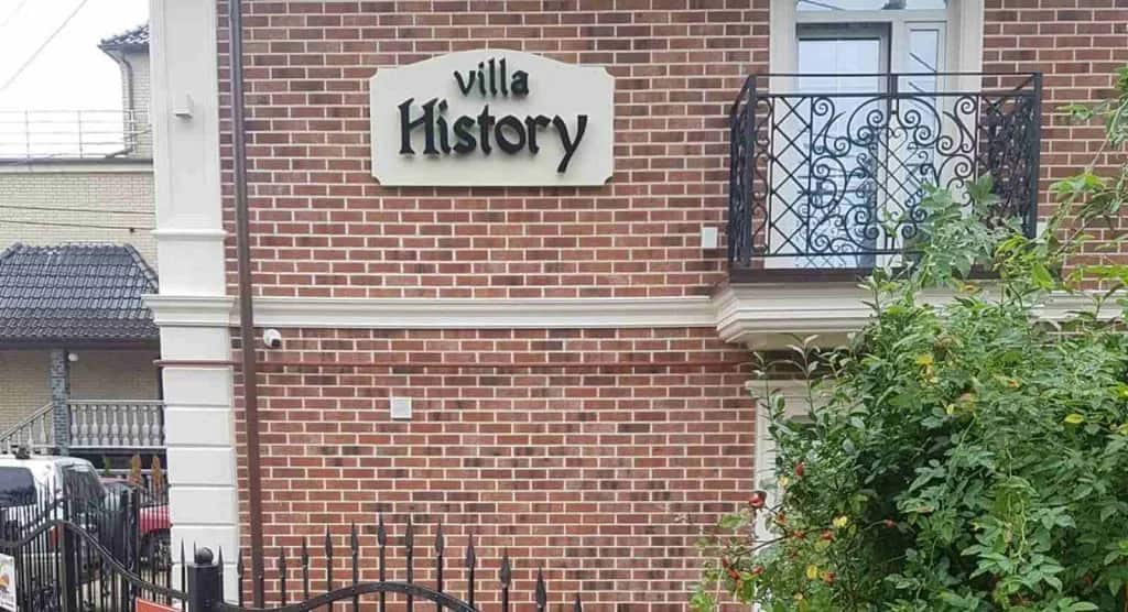 Villa History (Зеленоградск): главное фото 1