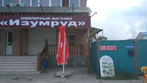 Guest house Izumrud: главное фото 1