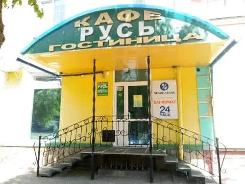 Русь: главное фото 1