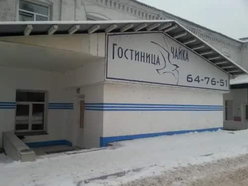 Chayka Inn: главное фото 1