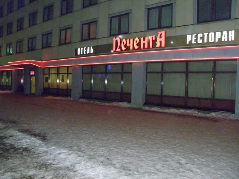 Печенга: главное фото 1