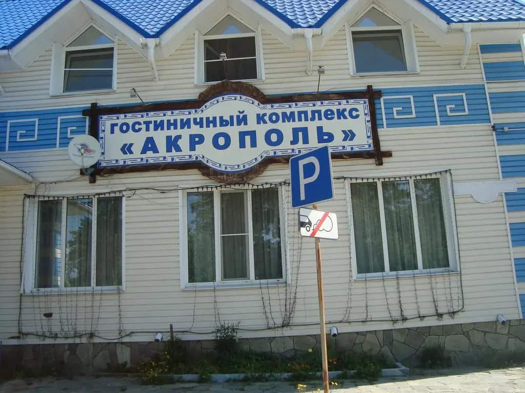 Акрополь: главное фото 1