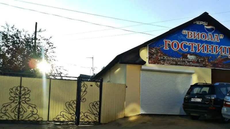 ВиОла: главное фото 1