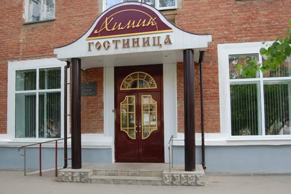 Химик: главное фото 1