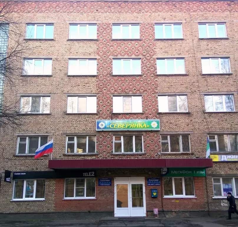 Северянка: главное фото 1