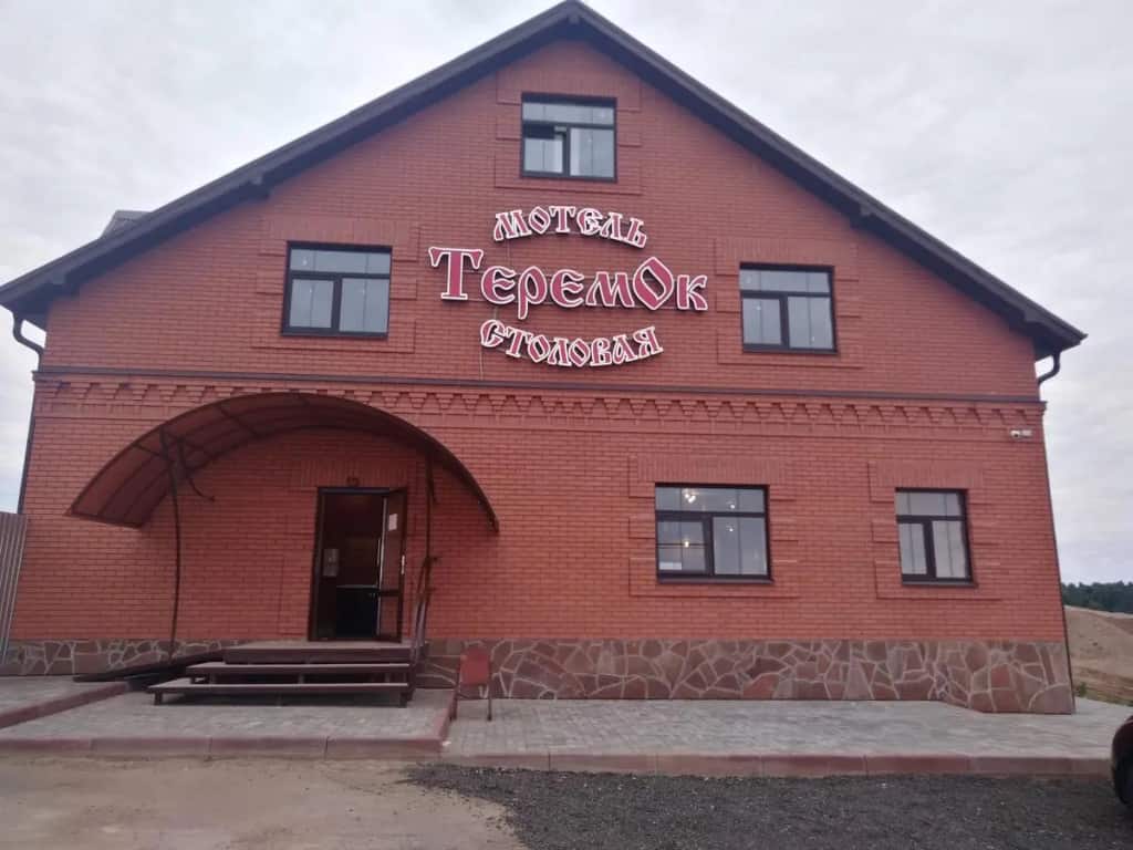 Теремок: главное фото 1