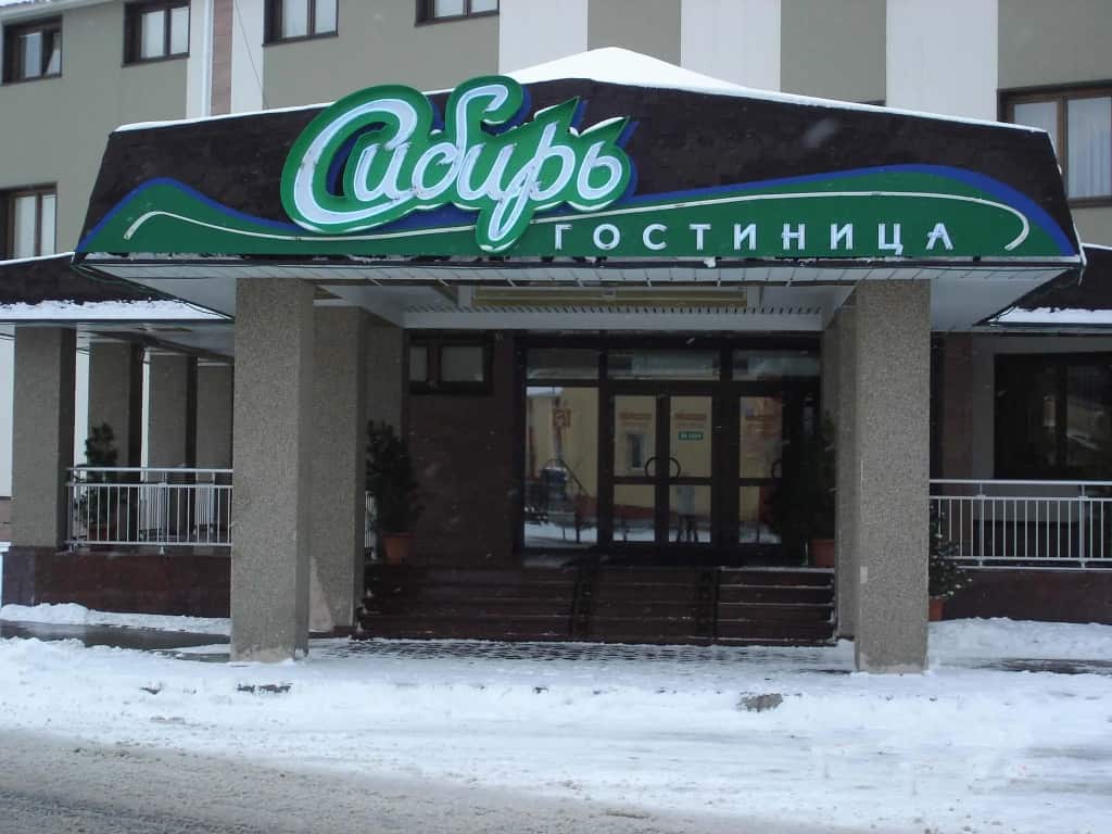 Сибирь: главное фото 1