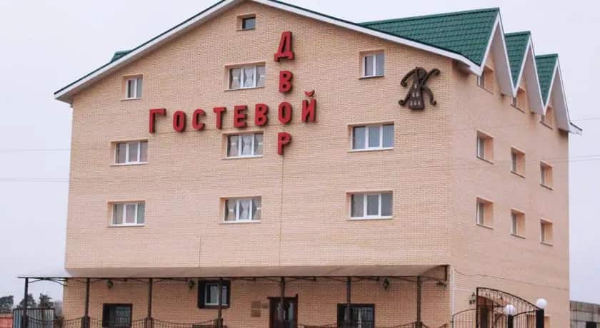 Гостевой Двор: главное фото 1