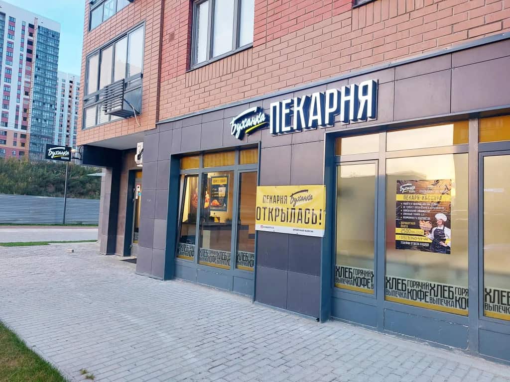 Bitza Park (Битца Парк): главное фото 1