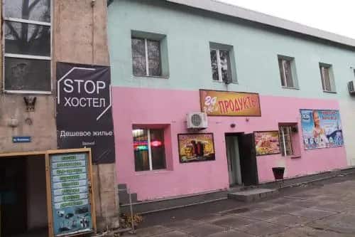 Hostel Poddubnyj: главное фото 1