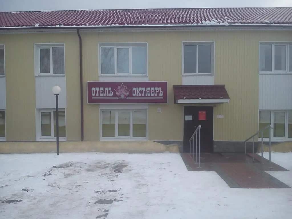 Hotel Oktyabr': главное фото 1