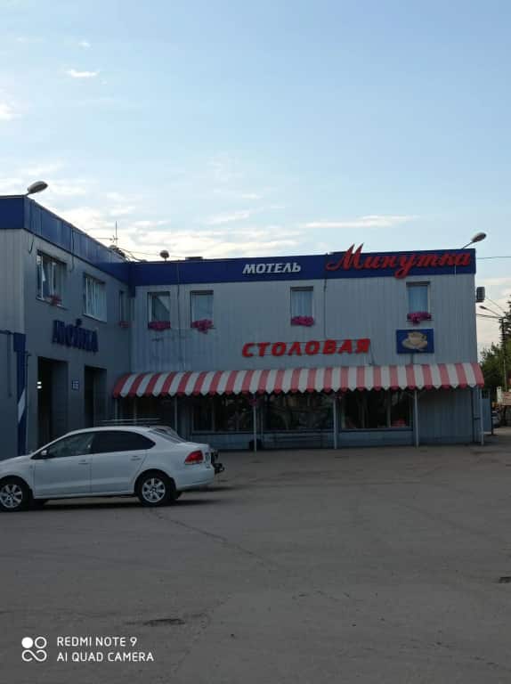 Мотель Минутка: фото 1