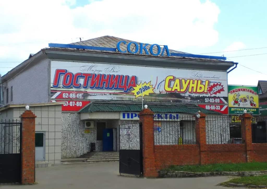 Сокол: главное фото 1