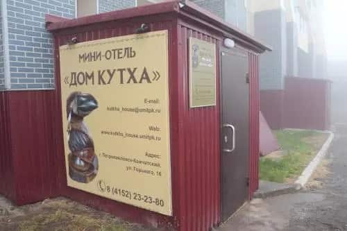 Дом Кутха: главное фото 1