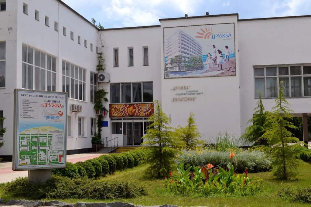 Druzhba Sanatorium: главное фото 1