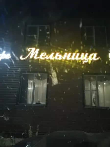 Мельница: главное фото 1