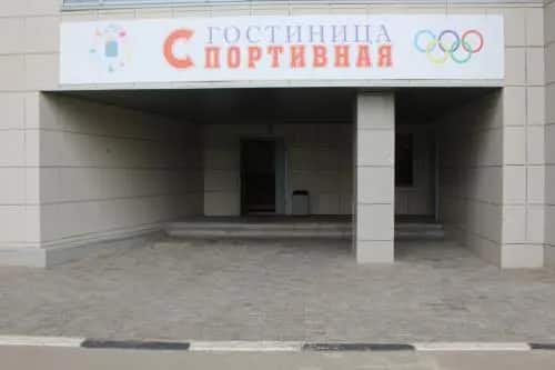 Спортивная: главное фото 1