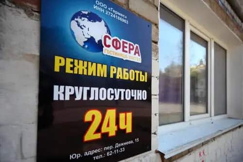 Хостел «Сфера»: главное фото 1