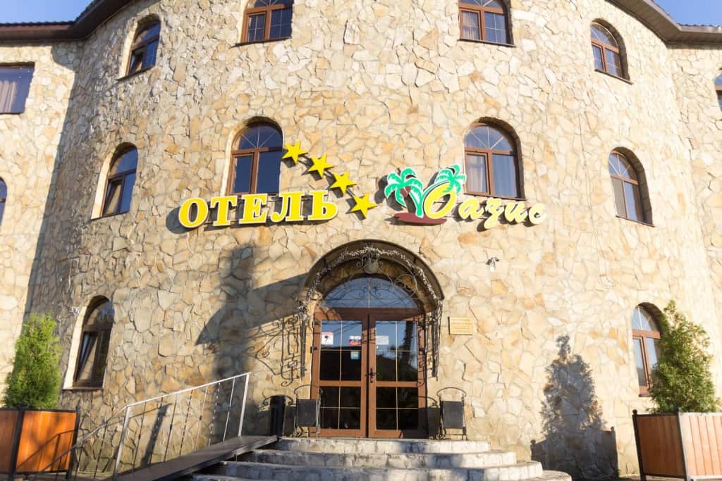 Отель «Оазис в лесу»: главное фото 1