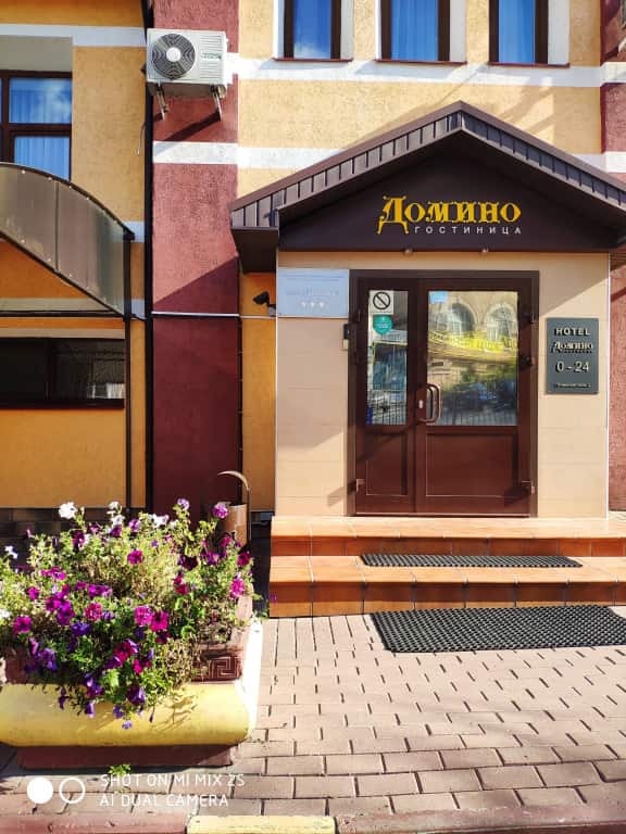 Отель Домино: главное фото 1