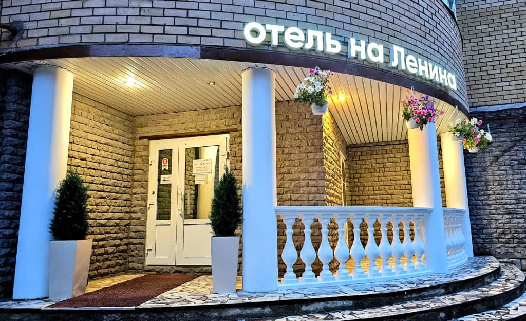 Мини-отель на Ленина: фото 1