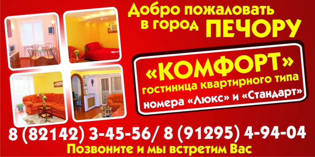 Апартаменты Гостевая Компания Комфорт: главное фото 1