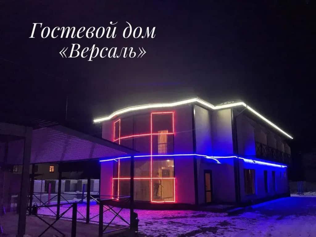Гостевой дом Версаль: главное фото 1