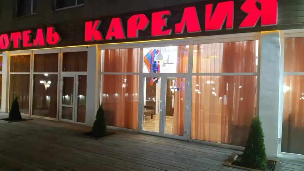 Отель Карелия: главное фото 1