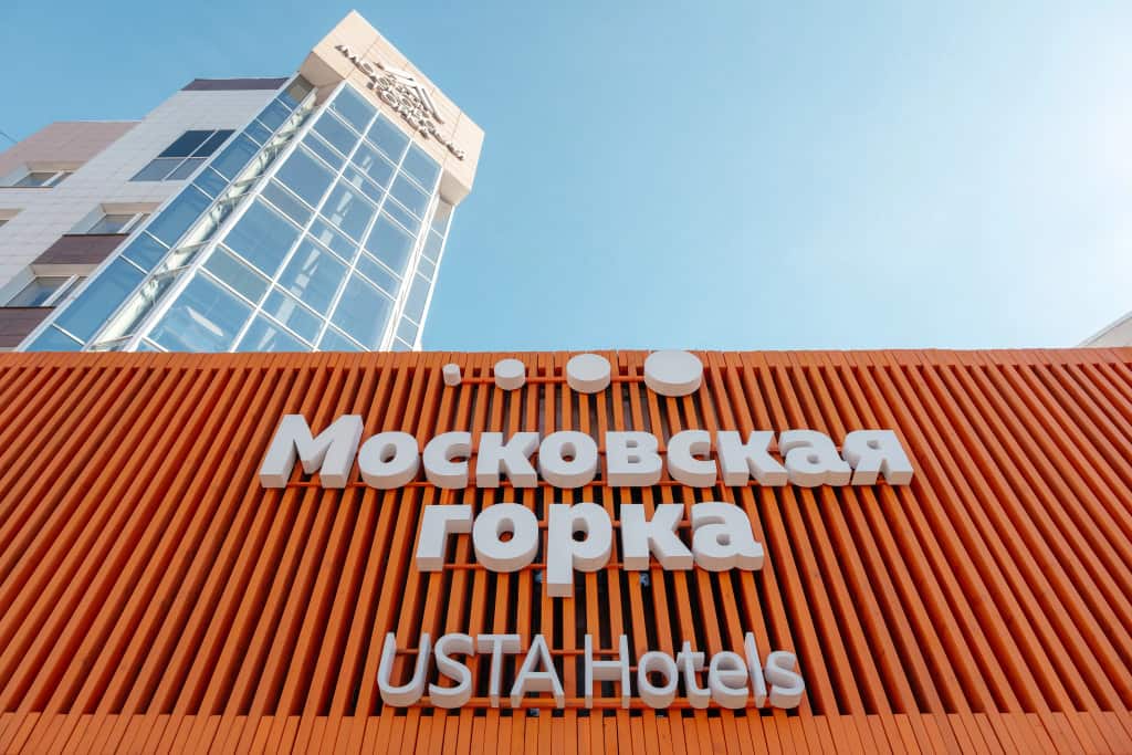 Отель Московская горка by USTA Hotels: фото 1