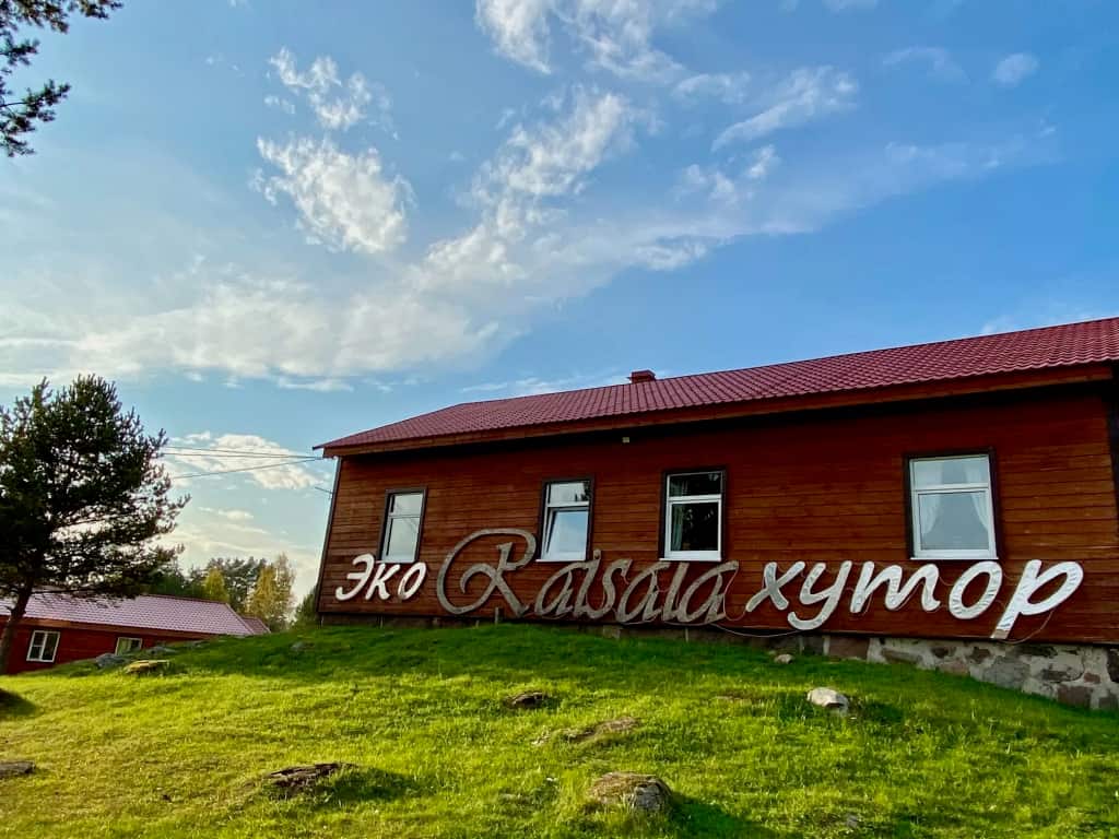 База отдыха Эко-хутор Ряйсяля - Райский Сад: главное фото 1